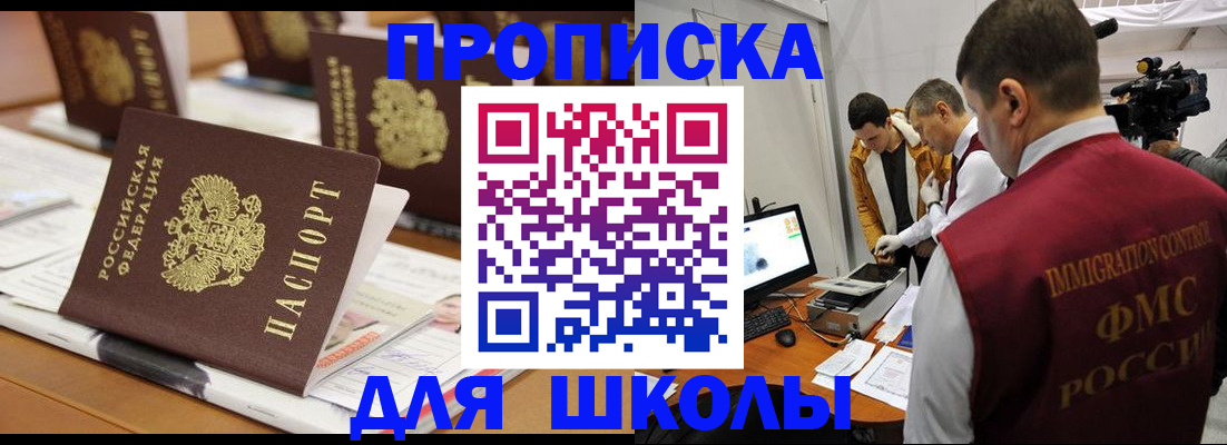 временная регистрация адрес в Елизово