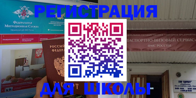 прописка паспорт в Елизово