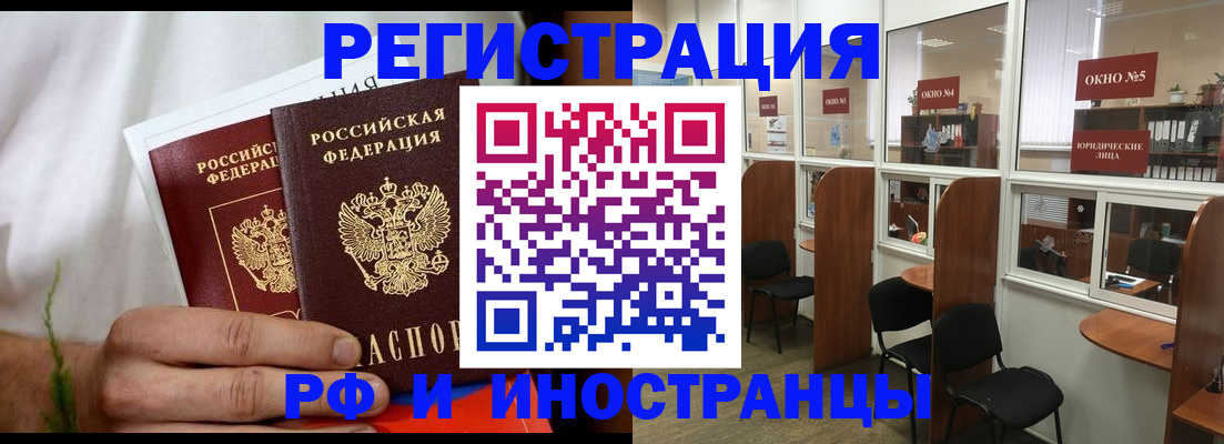 прописка для школы в Елизово
